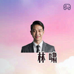 林啸