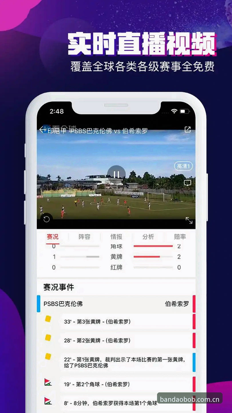 半岛体育iOS版安装与使用教程：从下载到观赛的完整指南